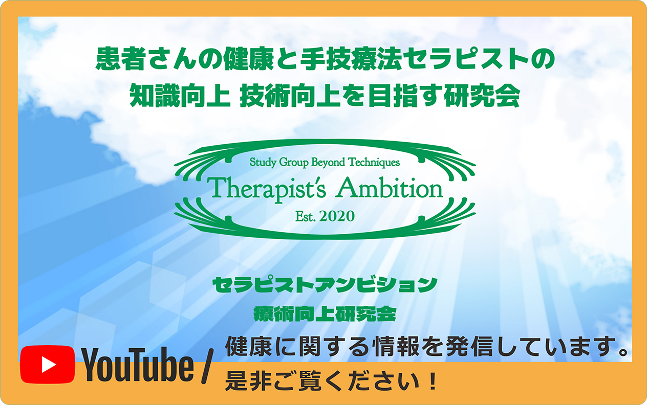 Therapists